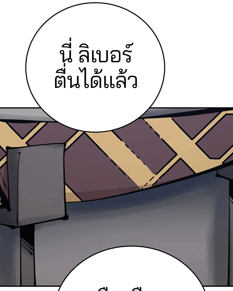 Player ตอนที่ 81 รูปที่ 122