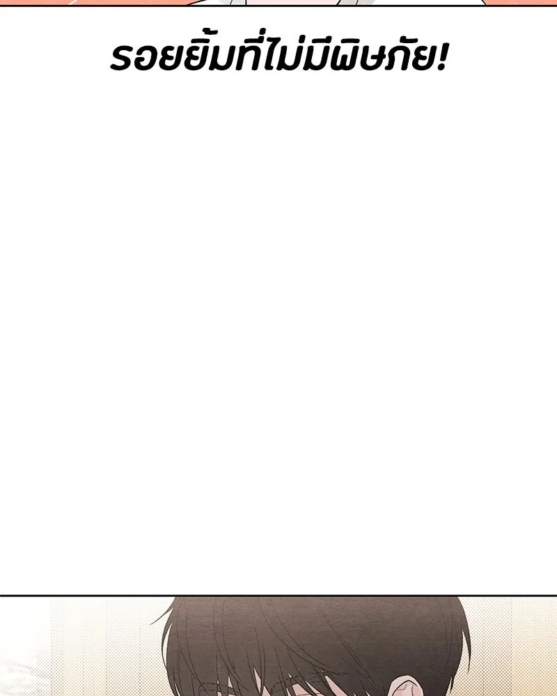 เป็นวัยรุ่นมันเหนื่อย ตอนที่ 18 รูปที่ 71