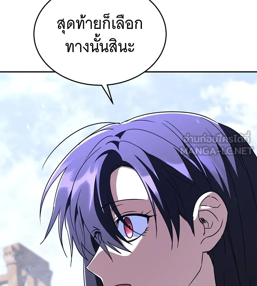 ถึกทนแทงก์แรงก์ C ตอนที่ 21 รูปที่ 150