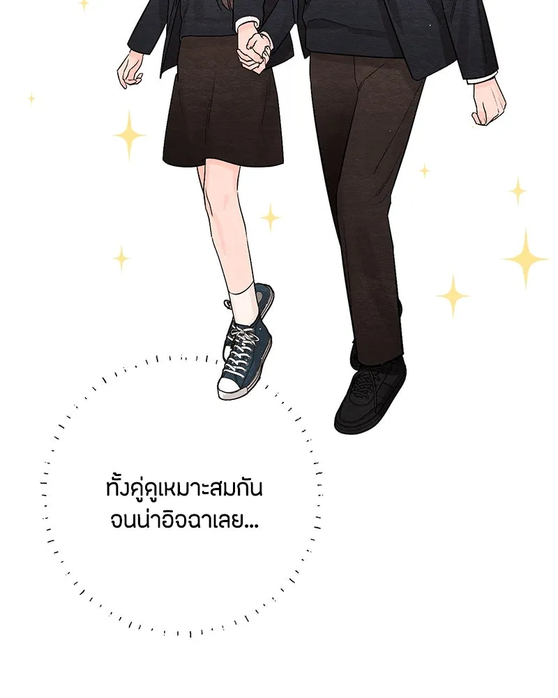 เป็นวัยรุ่นมันเหนื่อย ตอนที่ 21 รูปที่ 91