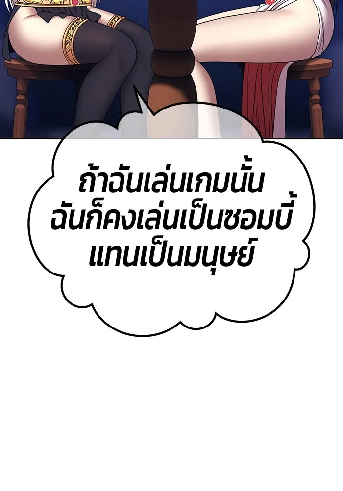 +99 ท่อนไม้พร้อมบวก ตอนที่ 18 ผู้เล่นปนเปื้อน vs พีซ (7) รูปที่ 188