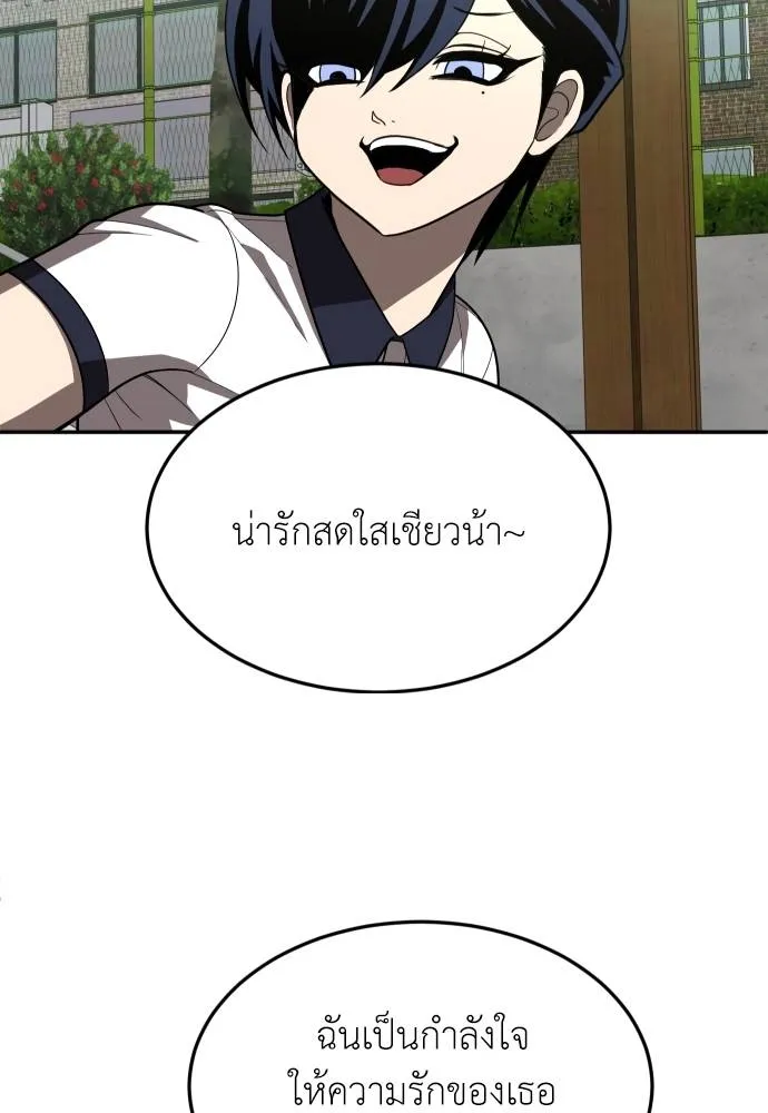 สนามเด็กล่า ตอนที่ 34 รูปที่ 28