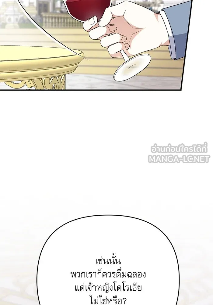 เกิดใหม่คราวนี้ ขอเป็นคนดีดูสักครั้ง ตอนที่ 62 รูปที่ 123