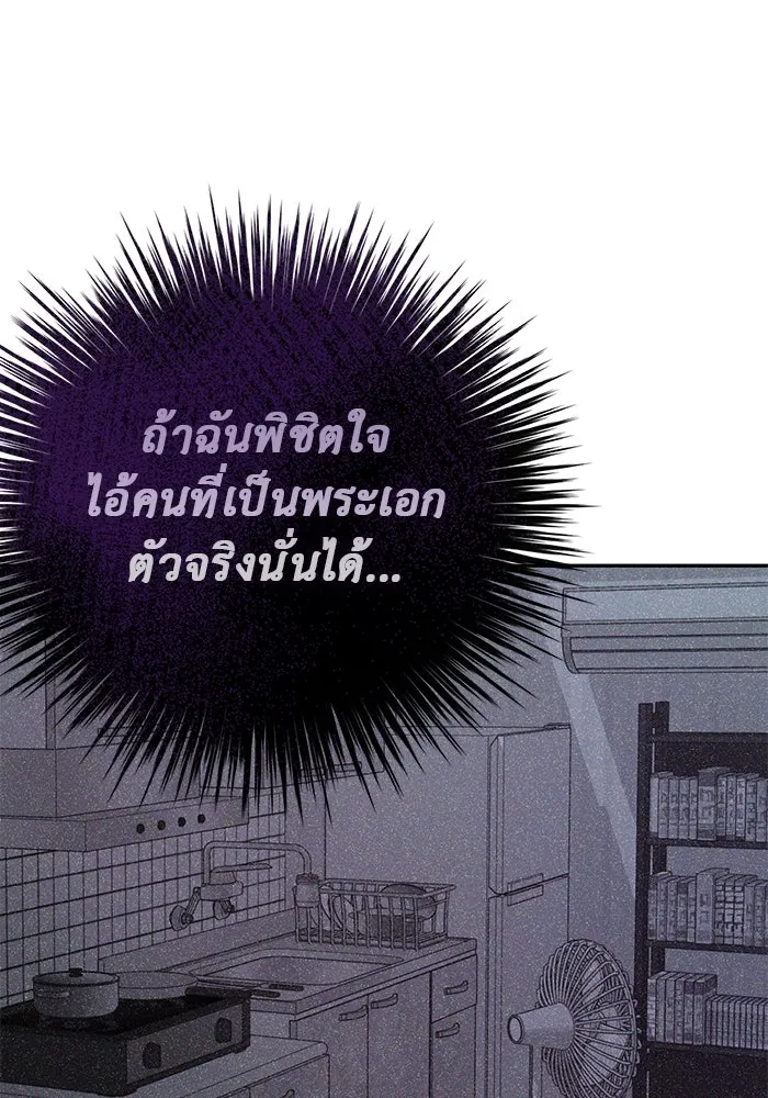 เกมรักด่านสุดท้ายจับนายพระเอก ตอนที่ 1 รูปที่ 128