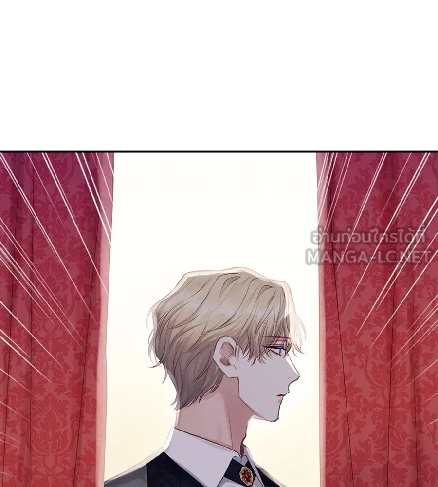 บาสเตียน ตอนที่ 19 รูปที่ 54