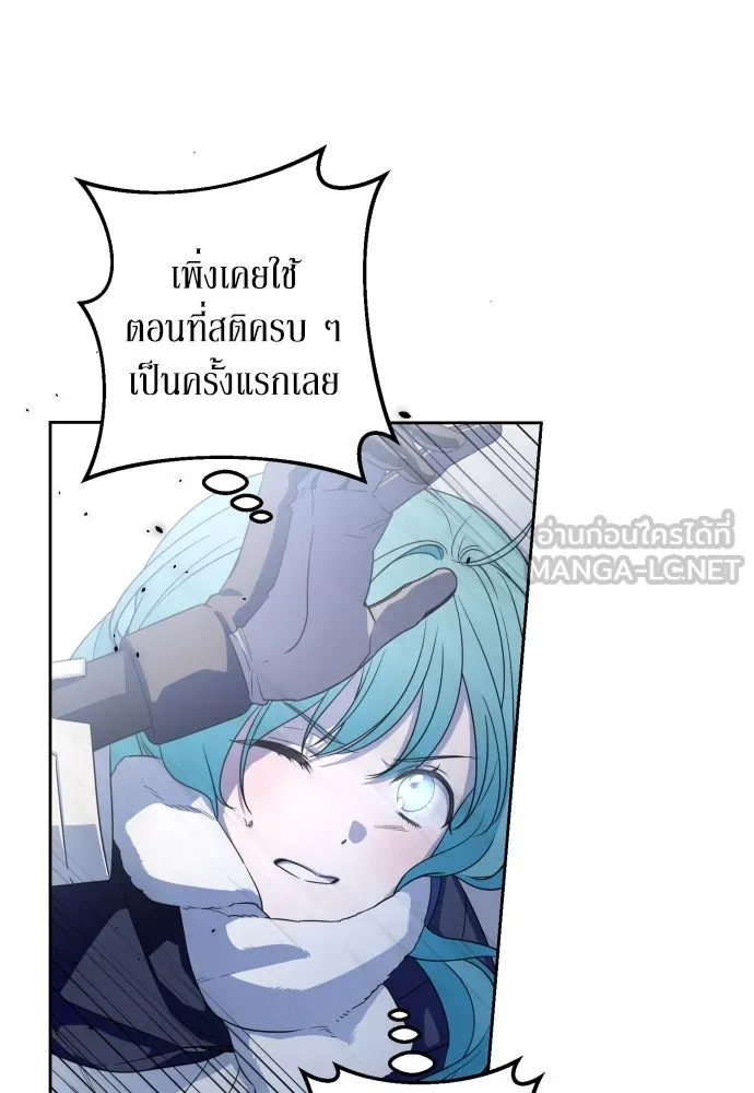 เลดี้มินต์ ตอนที่ 53 รูปที่ 84