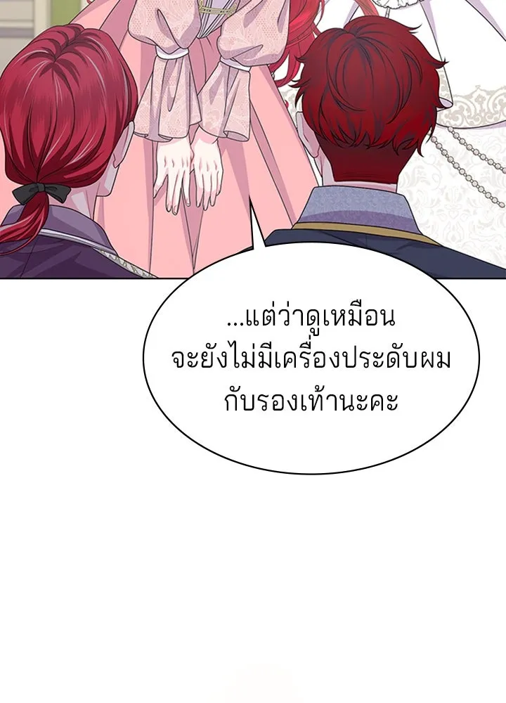 เวทฟื้นฟูได้ผลดีเกินไปแล้ว ตอนที่ 19 รูปที่ 59