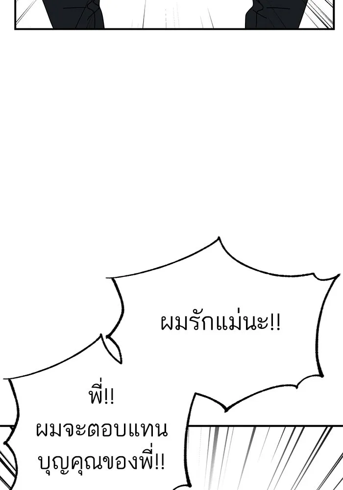 โชคชะตานำพารัก ตอนที่ 32 มันดีมากเลย รูปที่ 118
