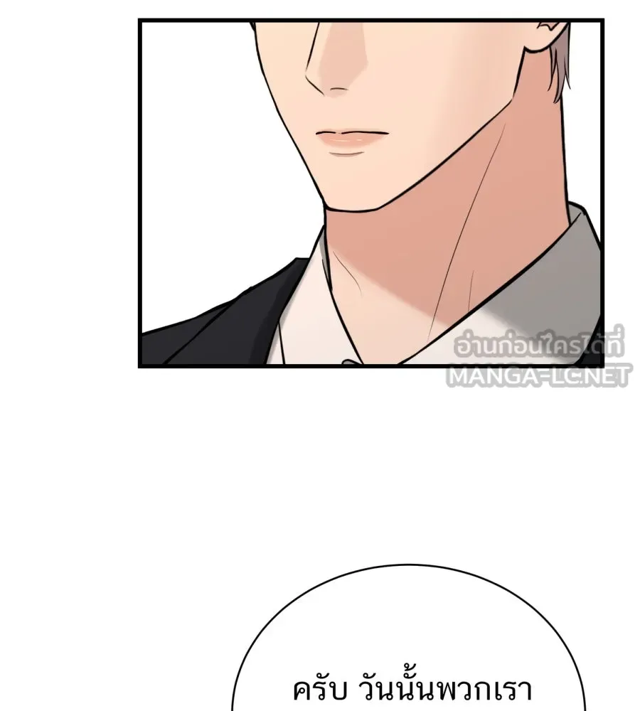 ตื่นมาอีกทีก็เป็นนายเอกไปซะแล้ว ตอนที่ 43 ไม่ใช่อย่างที่คิด รูปที่ 78