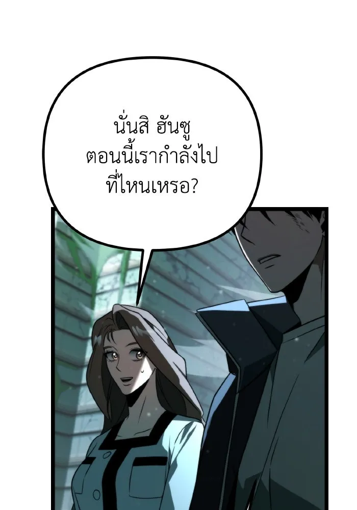 การแข่งขันของผู้เกิดใหม่ ตอนที่ 3 รูปที่ 157