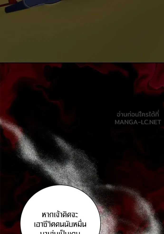 ออร่าดาราอัจฉริยะ ตอนที่ 74 รูปที่ 15