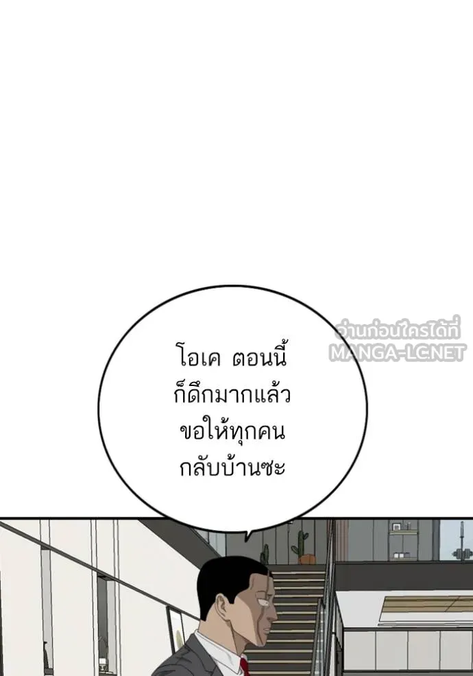 BAD GUY ตอนที่ 247 รูปที่ 99