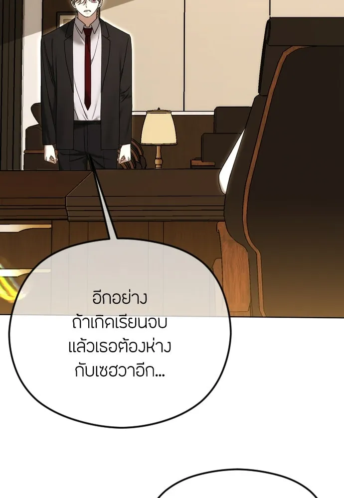 วิธีหนีตายจากนิยายโรคจิต ตอนที่ 110 รูปที่ 88