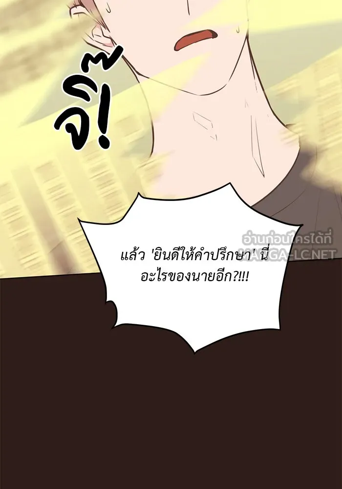 อย่าล้อเล่นกับหัวใจ ตอนที่ 45 รูปที่ 6