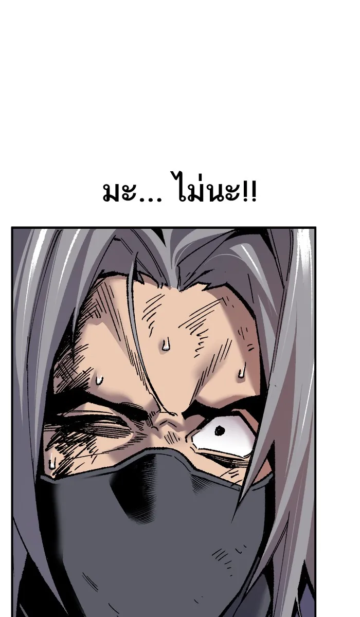 ยอดคนเลเวลทะลุ ตอนที่ 38 ลมหายใจมังกร รูปที่ 127