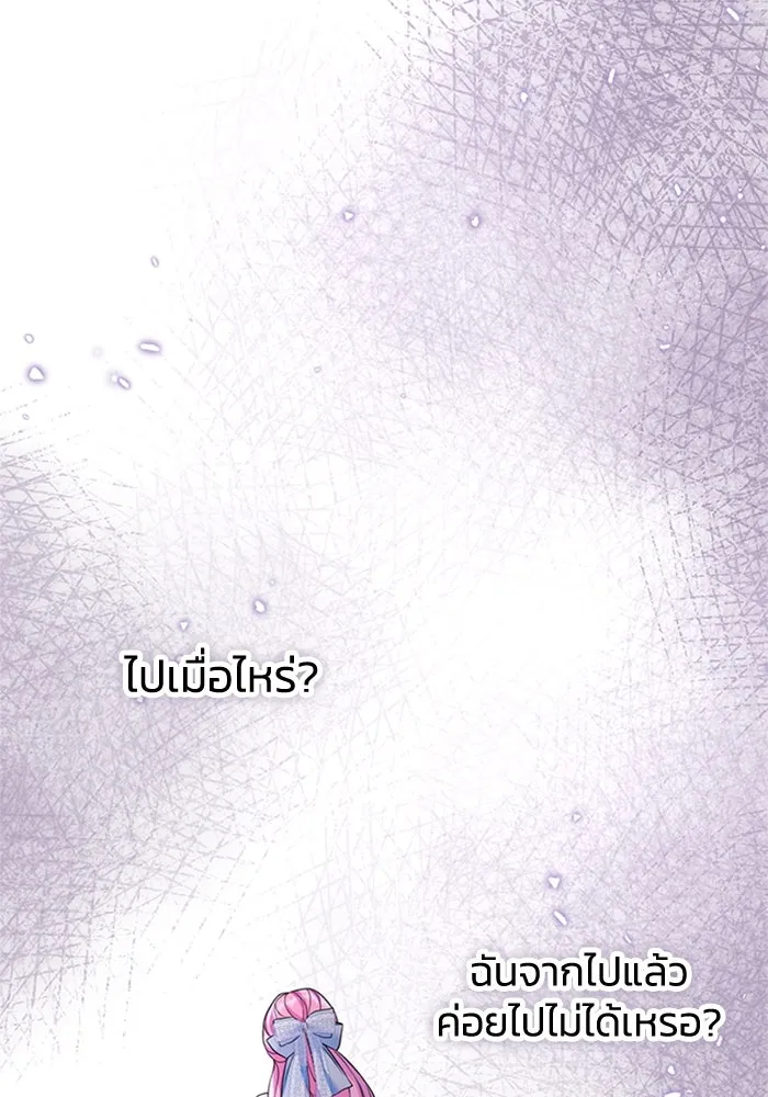 ไหนบอกว่าฉันใกล้ตาย ตอนที่ 59 รูปที่ 76