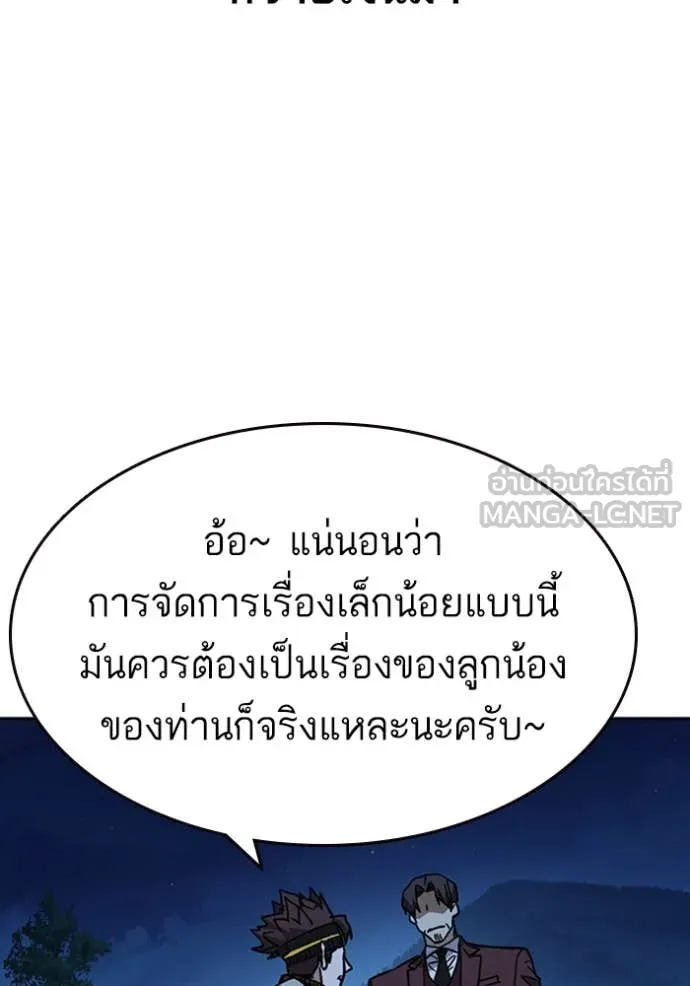 Study Group ตอนที่ 293 รูปที่ 84