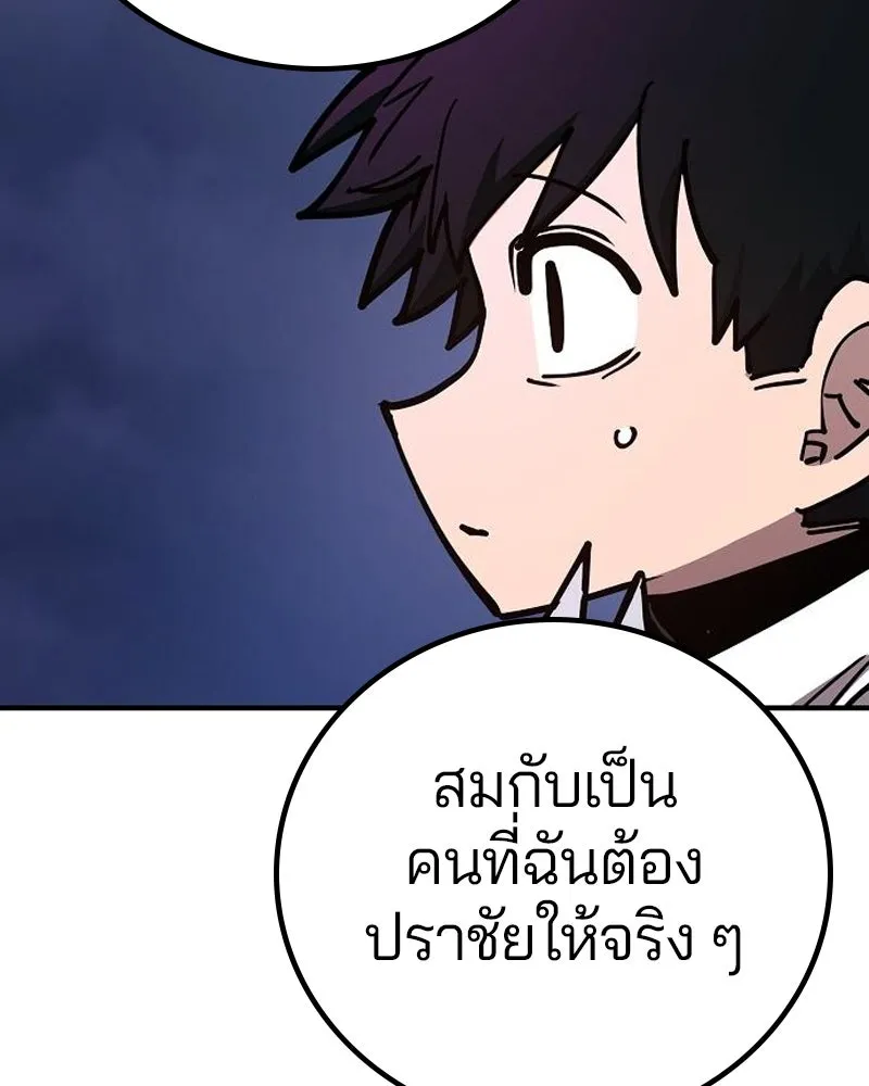 Player ตอนที่ 191 รูปที่ 98