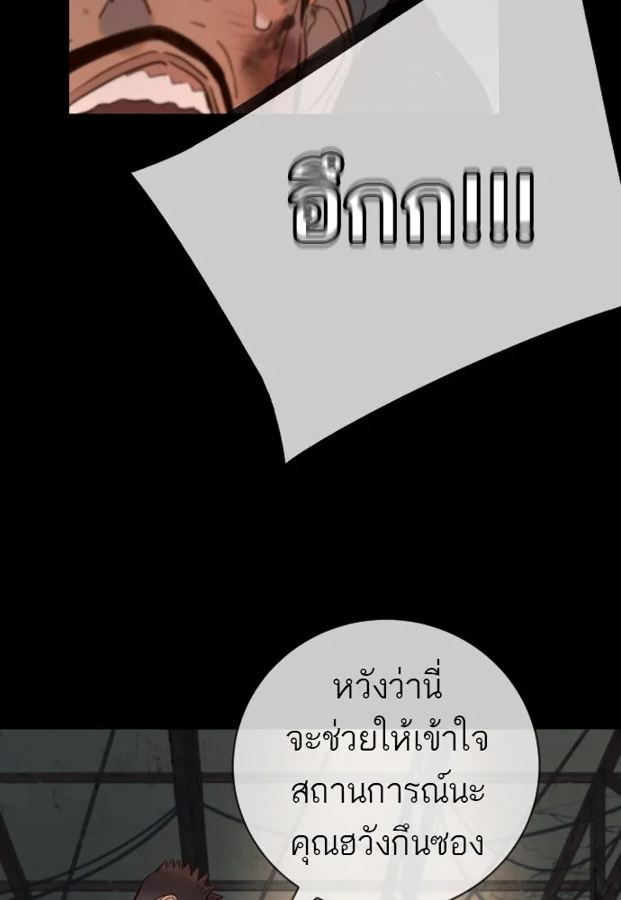 พริบตาเปลี่ยนโลก ตอนที่ 15 รูปที่ 11