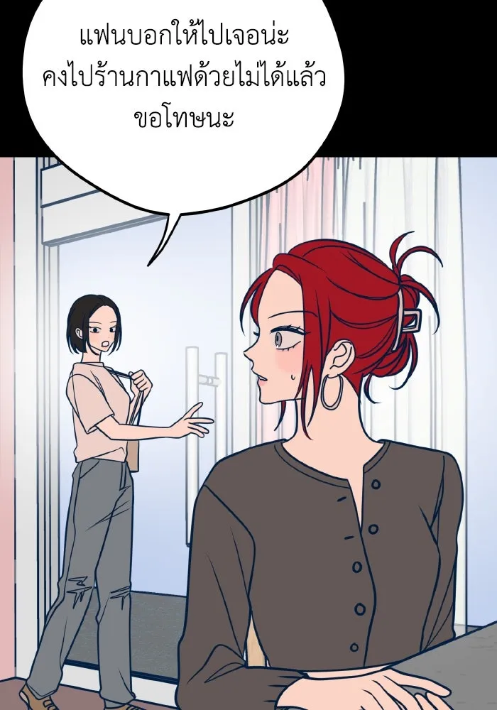 รักนี้ไม่มีรีไซเคิล ตอนที่ 19 รูปที่ 115