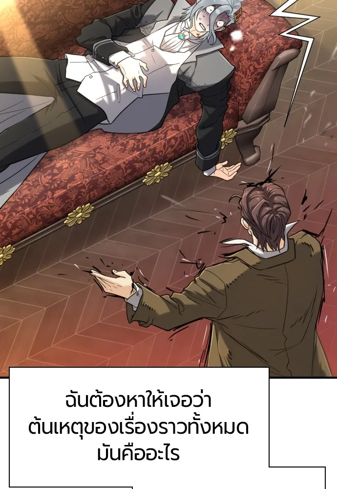 ยอดสถาปนิกผู้พิทักษ์อาณาจักร ตอนที่ 124 รูปที่ 31