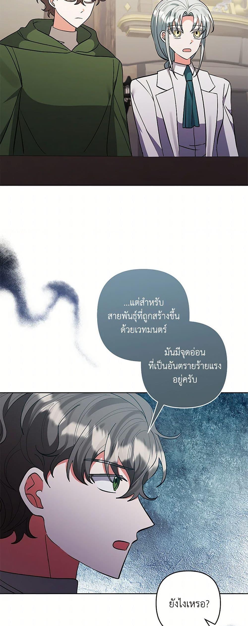 Manga-lc-com อ่านมังงะ อ่านการ์ตูน ออนไลน์ ฟรี I Adopted the Male Lead ตอนที่ 1 2 3 4 5 6 7 8 9 10 11 12 13 14 ฟรี ไม่มีโฆษณา Manga-lc - อ่าน มังงะ อ่าน การ์ตูน ออนไลน์ อ่านมังงะ ฟรี