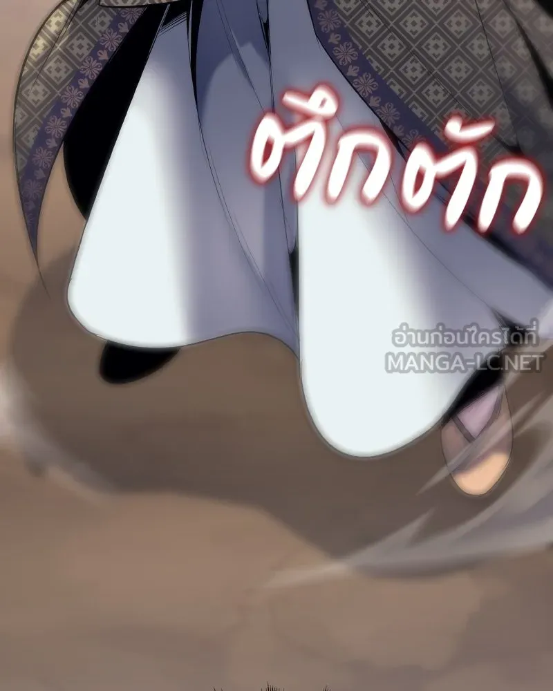 เกิดอีกทีเป็นว่าที่ประมุขลัทธิมาร ตอนที่ 81 รูปที่ 135