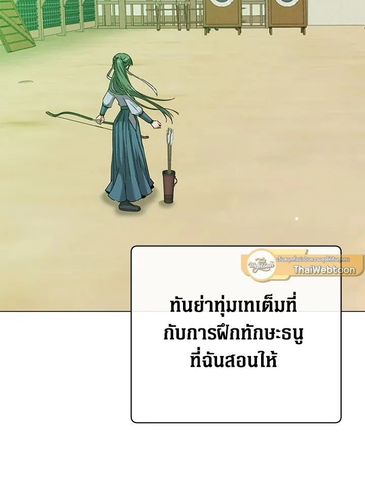 The Max Level Hero Has Returned การกล_บมาของว_รบ_ร_ษเวลต_น ตอนที่ ตอนที่ 198 รูปที่ 2