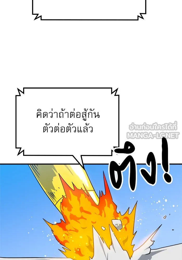 Double Click ตอนที่ 60 รูปที่ 33