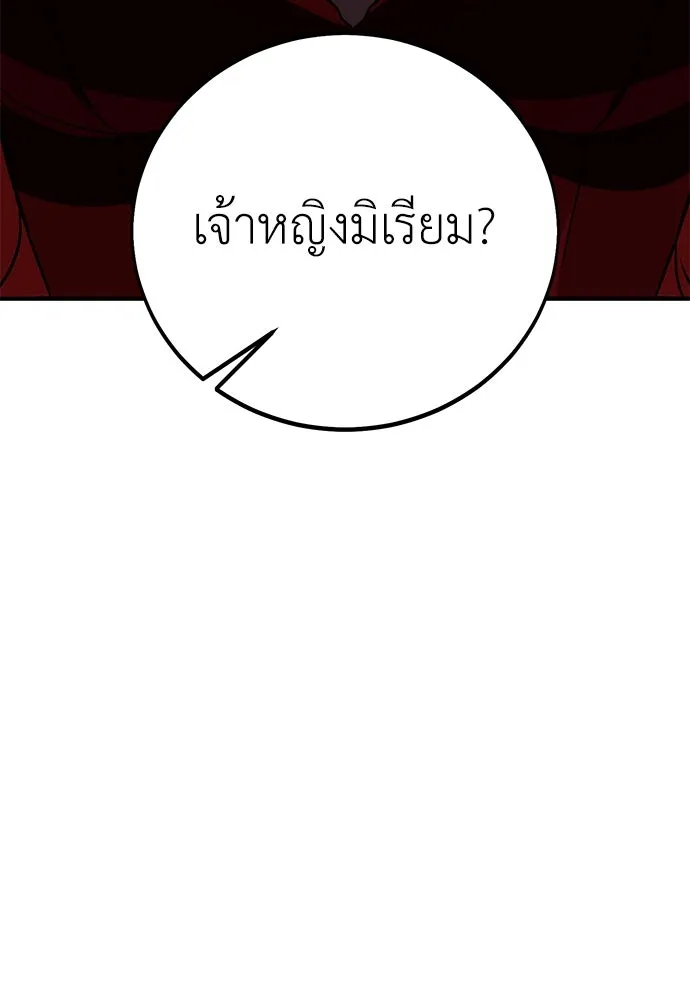 ไอ้เพลเยอร์นั่น ฉันฆ่ามันเอง ตอนที่ 80 รูปที่ 16