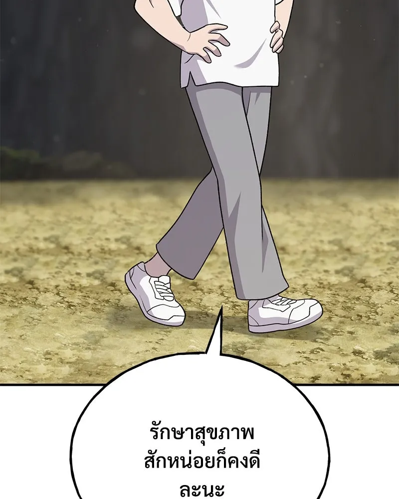 ปลูกผักพิชิตหอคอย ตอนที่ 45 รูปที่ 31