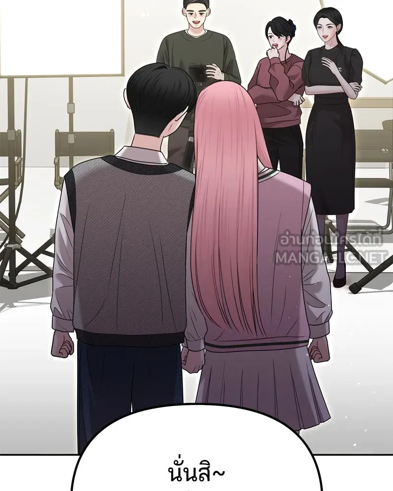 จ้า แม่คนสวย ตอนที่ 15 รูปที่ 96