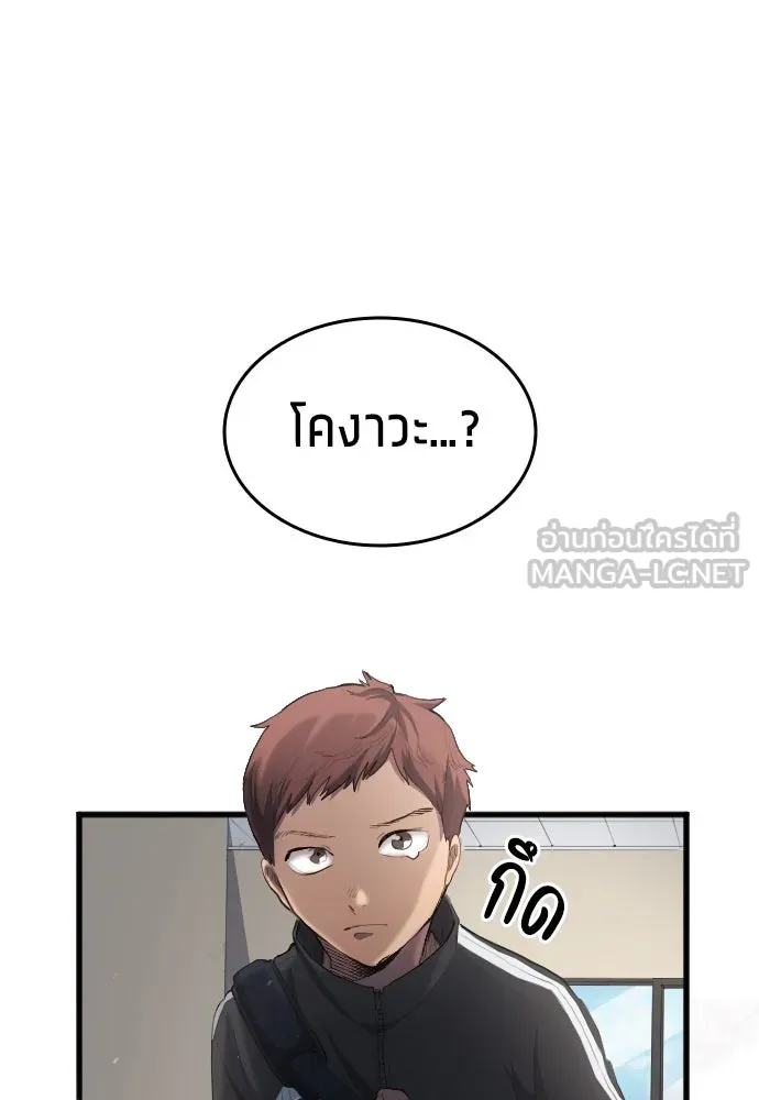 นักเตะแข้งสวรรค์ ตอนที่ 26 รูปที่ 15