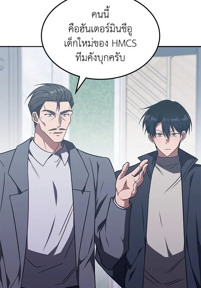 ฮีลเลอร์ตัวพ่อขอฟาดเรียบ ตอนที่ 26 รูปที่ 59