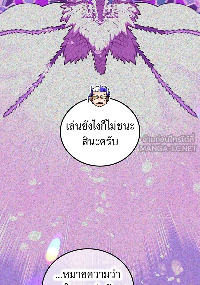 เพลเยอร์เลือดเทวะ ตอนที่ 60 ผู้ที่อาศัยอยู่ในกรง รูปที่ 108