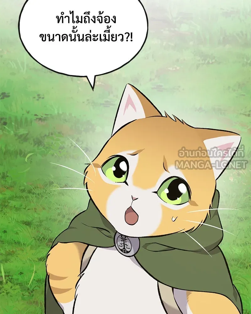 ปลูกผักพิชิตหอคอย ตอนที่ 60 รูปที่ 204