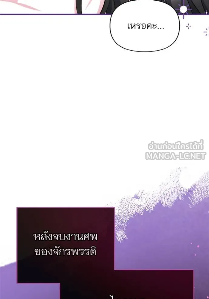 แด่ตัวละครโปรด ตอนที่ 113 รูปที่ 93