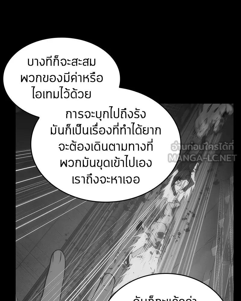 Omniscient Reader อ่านชะตาวันสิ้นโลก ตอนที่ 05 ผู้พิทักษ์ความมืด (2) รูปที่ 27
