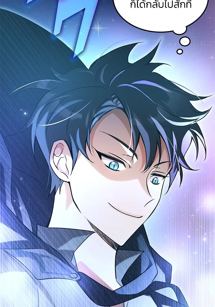 ฮีลเลอร์ตัวพ่อขอฟาดเรียบ ตอนที่ 1 รูปที่ 55