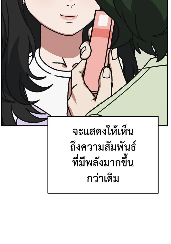 ช่วยเปลี่ยนฉันที ตอนที่ 311. ซีซัน 3 ฮยอนยอจู 6 รูปที่ 50