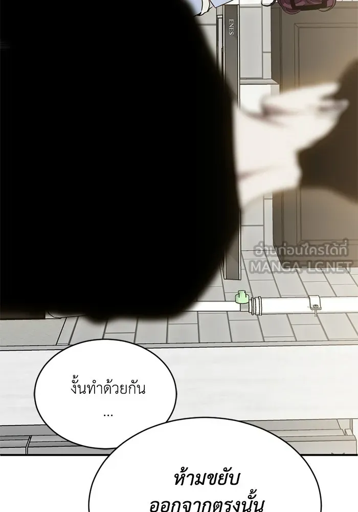 ชีวิตรักฉบับเดจาวู ตอนที่ 86 รูปที่ 57