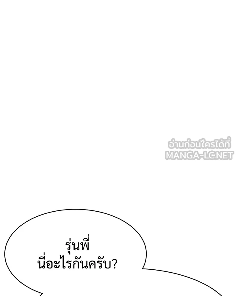 แบคXX ตอนที่ 37 รูปที่ 57