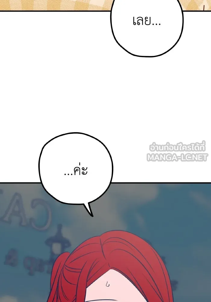 รักนี้ไม่มีรีไซเคิล ตอนที่ 70 รูปที่ 39