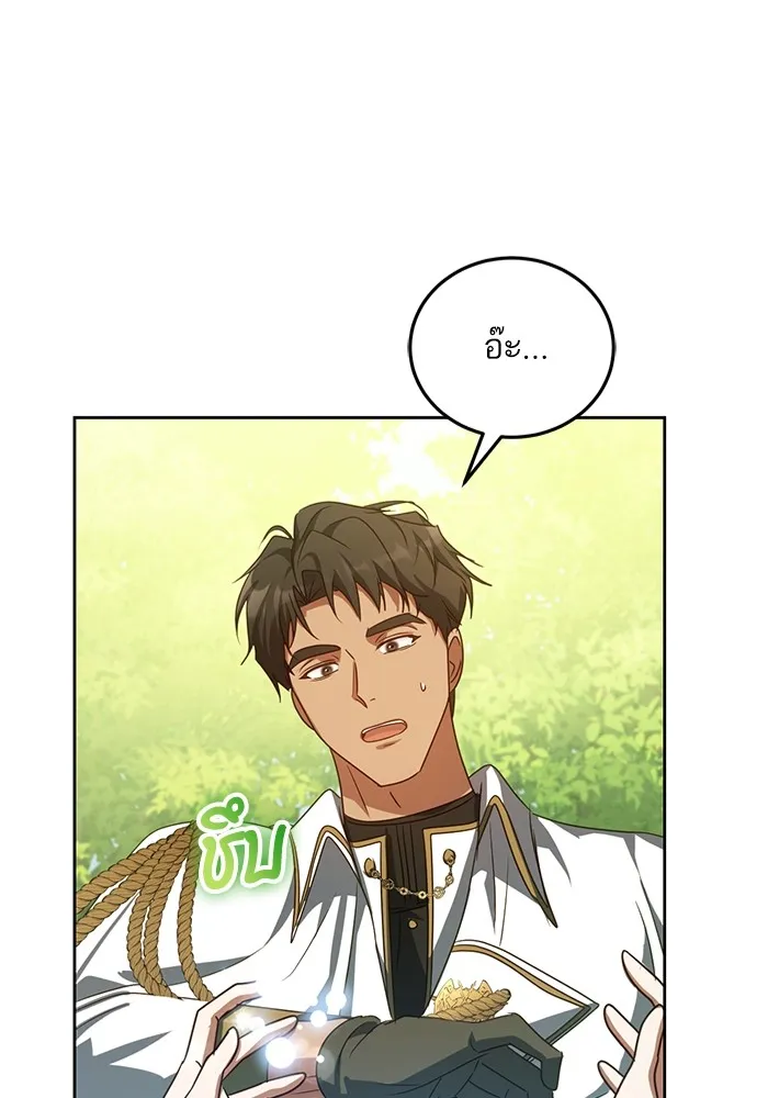 ทางหลุดพ้นของนักบุญลวง ตอนที่ 34 รูปที่ 74