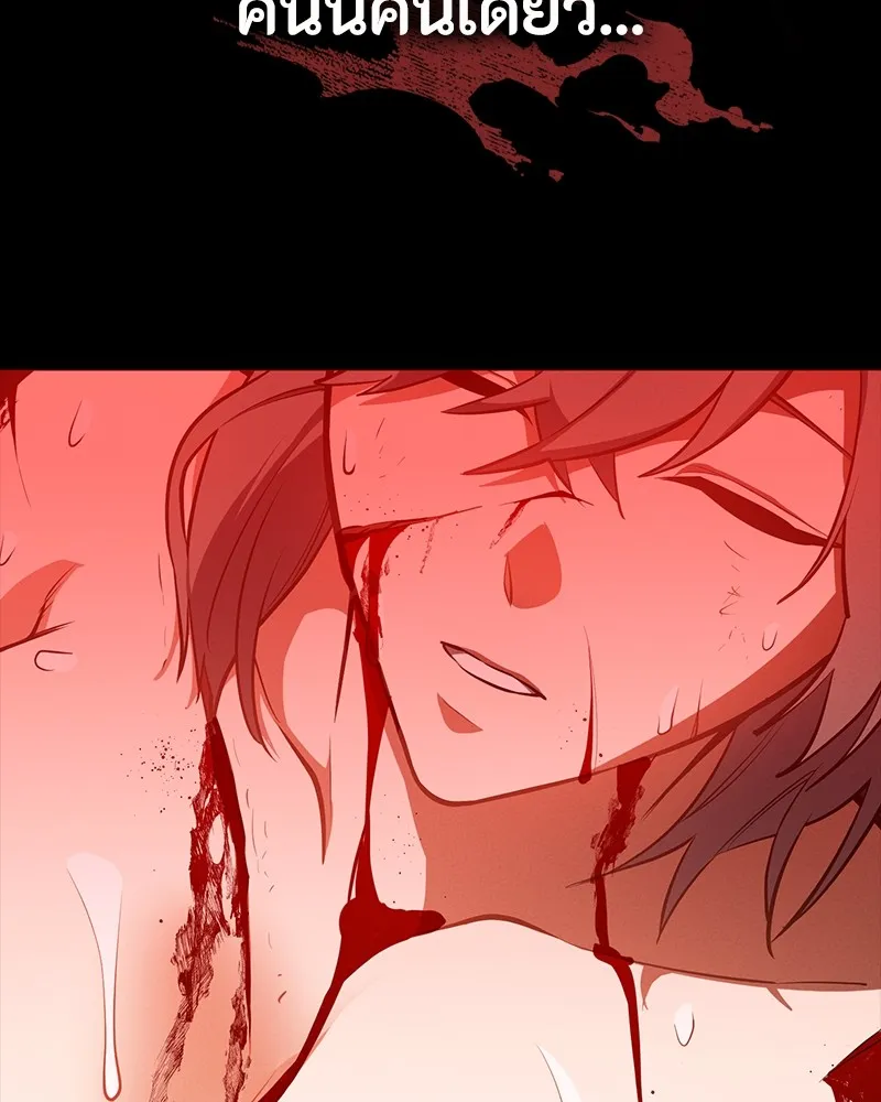 มือสังหารพันธุ์อมตะ ตอนที่ 24 รูปที่ 41