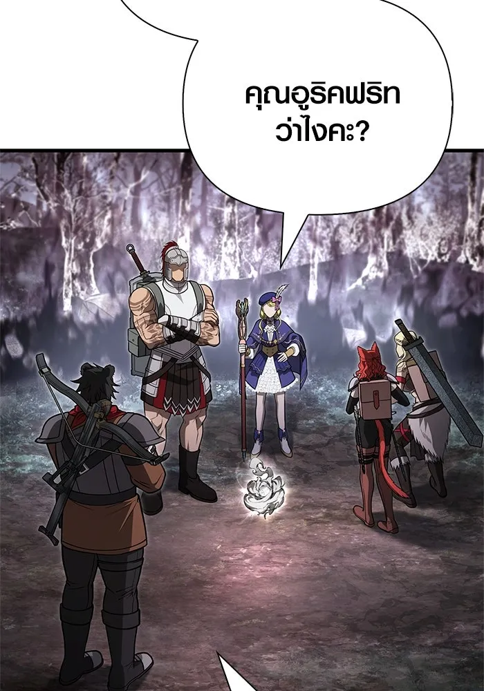 เอาชีวิตรอดในเกมฉบับคนเถื่อน ตอนที่ 115 ไอเทมที่ยังไม่ได้ตรวจสอบ รูปที่ 17