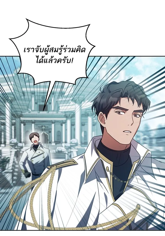 ทางหลุดพ้นของนักบุญลวง ตอนที่ 36 รูปที่ 19