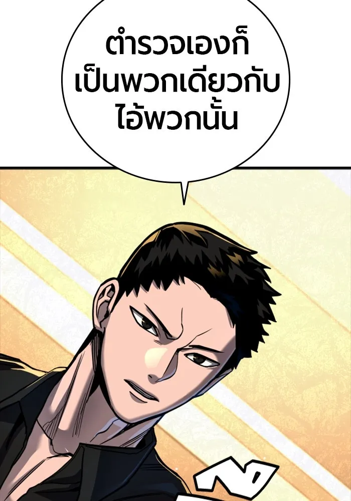 มือพิพากษา ตอนที่ 35 รูปที่ 173