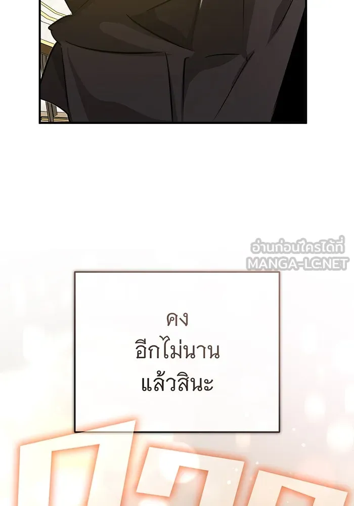 จอมเวทเกิดใหม่ในรอบ 66666 ปี ตอนที่ 92 รูปที่ 141