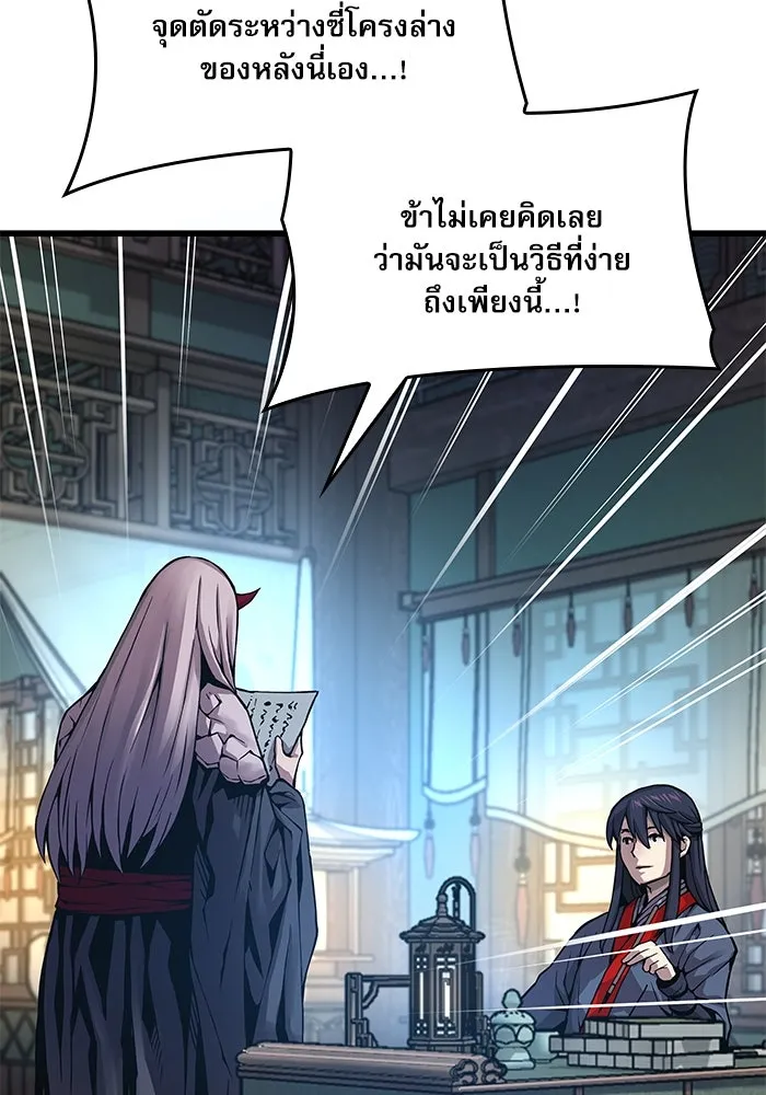 ลับลางลวง ตอนที่ 60 อดีต รูปที่ 55